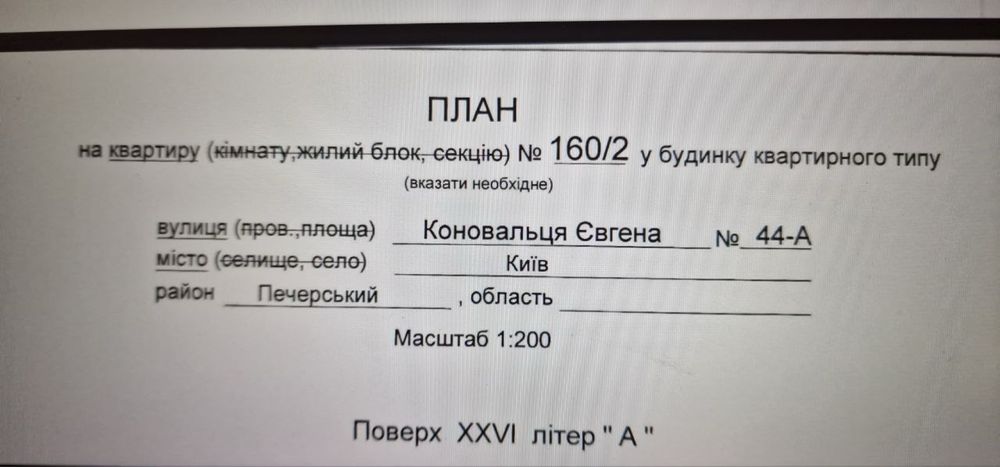 Квартира на вул. Євгена Коновальця, 44-А в Київ, ID 175432, фото №5