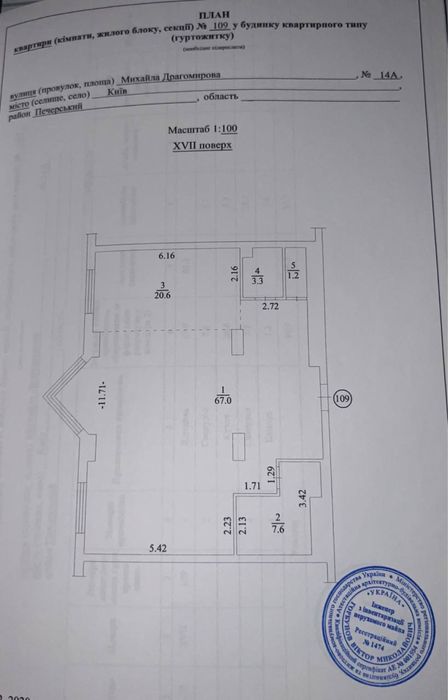 Квартира на вул. Андрія Верхогляда, 14а в Києві, ID 198606, фото №7