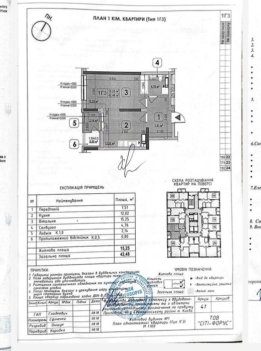 Квартира на ЖК Академ - Квартал в Києві, ID 215716, фото №24