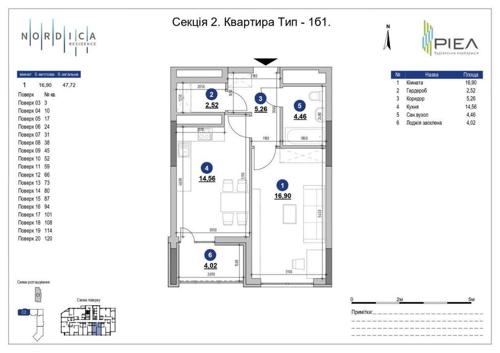 Квартира на вул. Андрія Верхогляда, 30 в Києві, ID 183164, фото №2