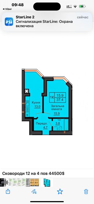 Квартира на ЖК « Софія Нова» в Київ, ID 358115, фото №1