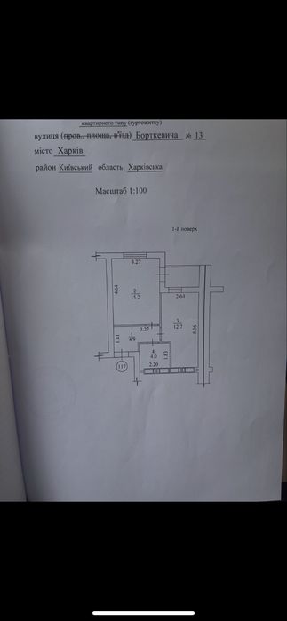 Квартира на вул. Бортневича, 13, 13 в Харкові, ID 172436, фото №8