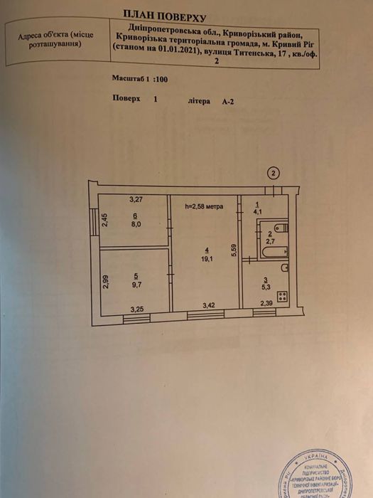 Квартира на вул. Целинна, 17/2 в Кривий Ріг, ID 256634, фото №1