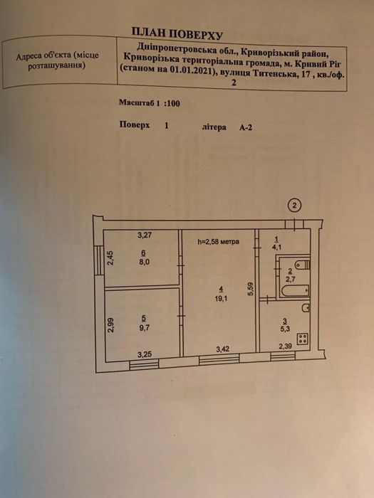 Квартира на вул. Целинна, 17/2 в Кривий Ріг, ID 256634, фото №2