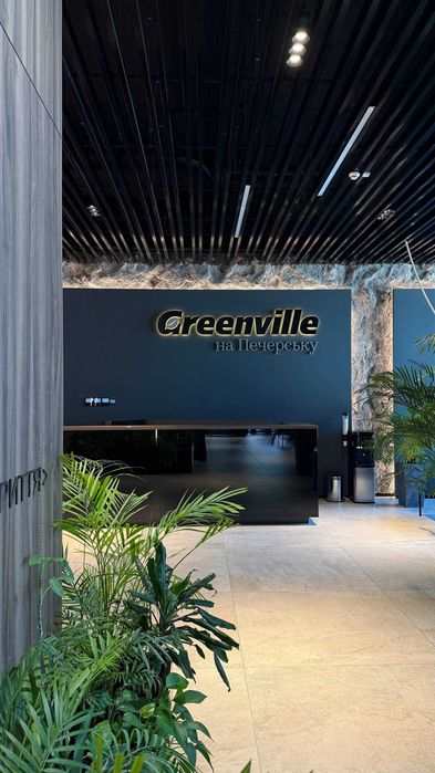 Квартира на ЖК Бізнес-класу Greenville на Печерську в Києві, ID 283925, фото №1