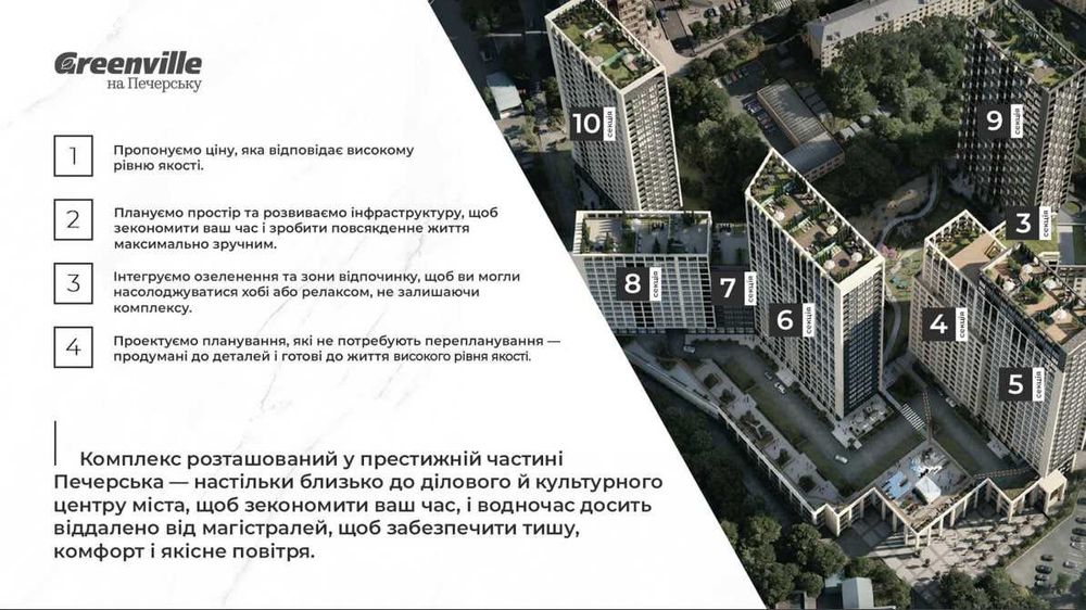 Квартира на ЖК Бізнес-класу Greenville на Печерську в Києві, ID 283925, фото №20