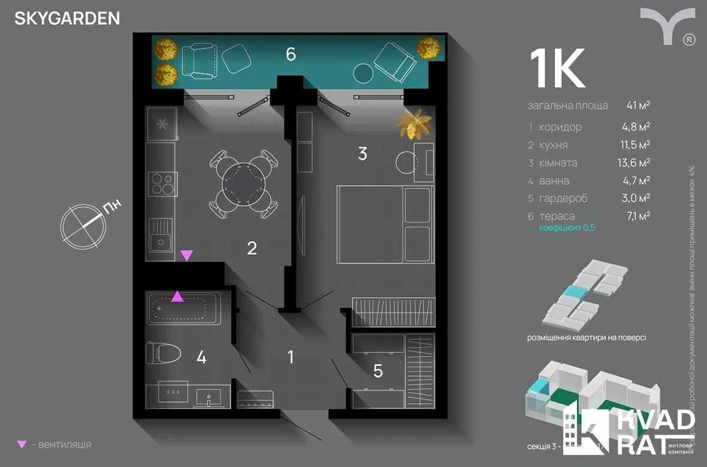 Квартира на ЖК SkyGarden в Івано-Франківську, ID 266650, фото №3