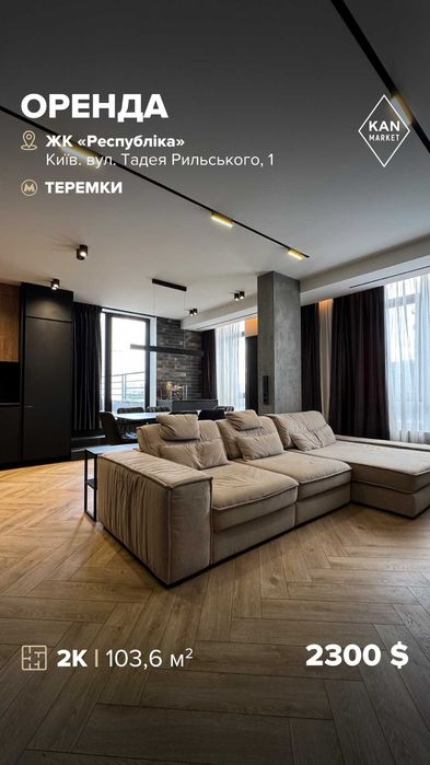 Квартира на ЖК Respublika в Київ, ID 171563, фото №1