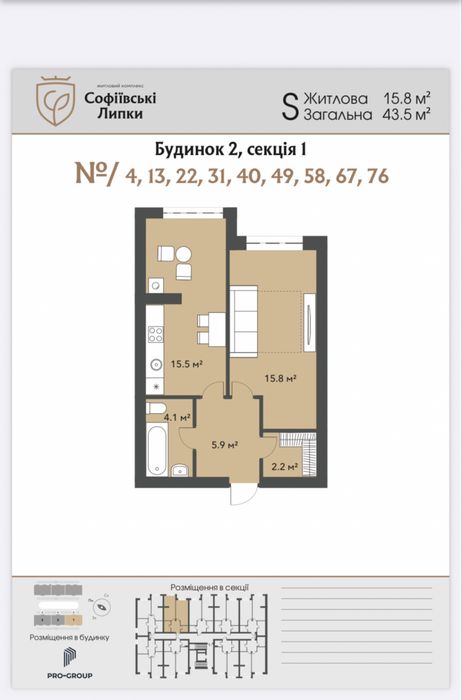 Квартира на вул. Свободи, 1с в Київ, ID 225644, фото №3