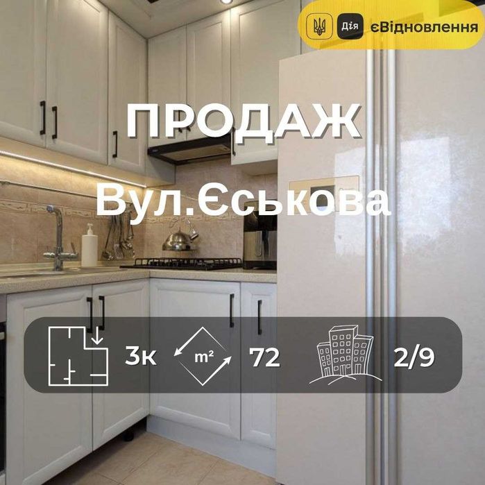 Квартира на наб. Стрілецька в Чернігів, ID 245681, фото №1