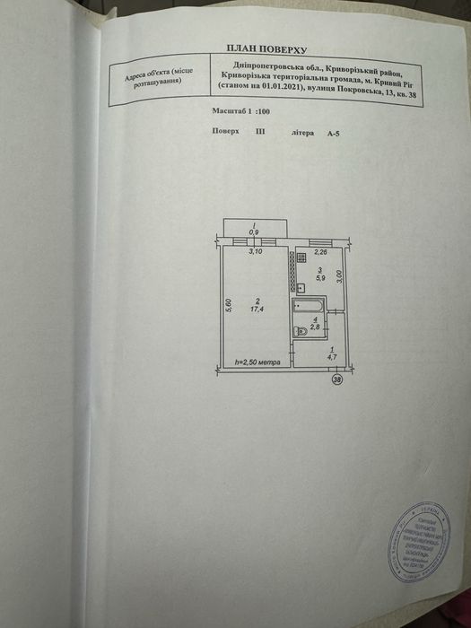 Квартира на вул. Покровська, 13 в Кривому Розі, ID 188175, фото №9
