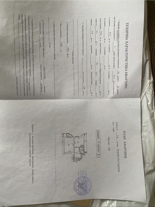 Квартира на вул. Лесі Українки, 7Б в Києві, ID 198905, фото №11