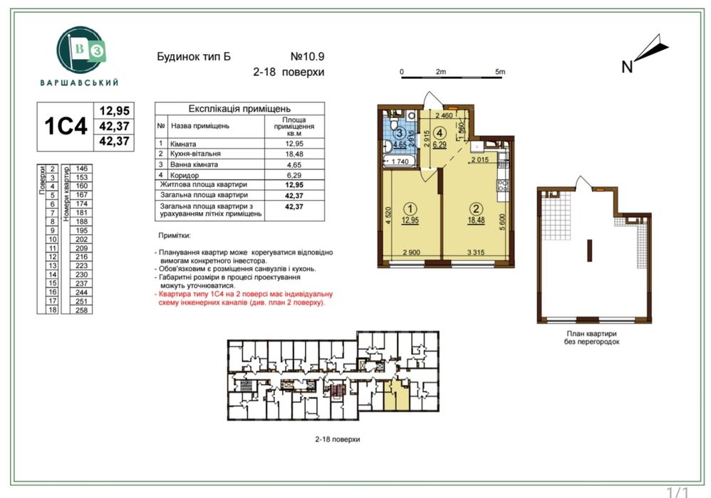 Квартира на вул. Варшавський, 10.9 в Києві, ID 200593, фото №1