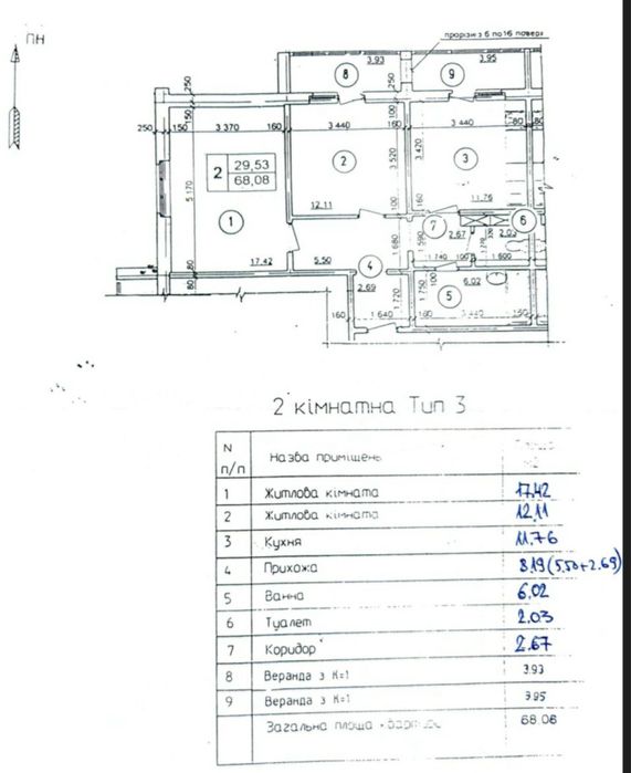 Квартира на вул. Ушакова, 14а в Києві, ID 171389, фото №12