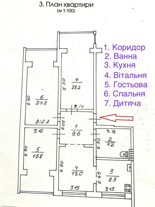 Квартира на вул. Будівельників в Києві, ID 311455, фото №2