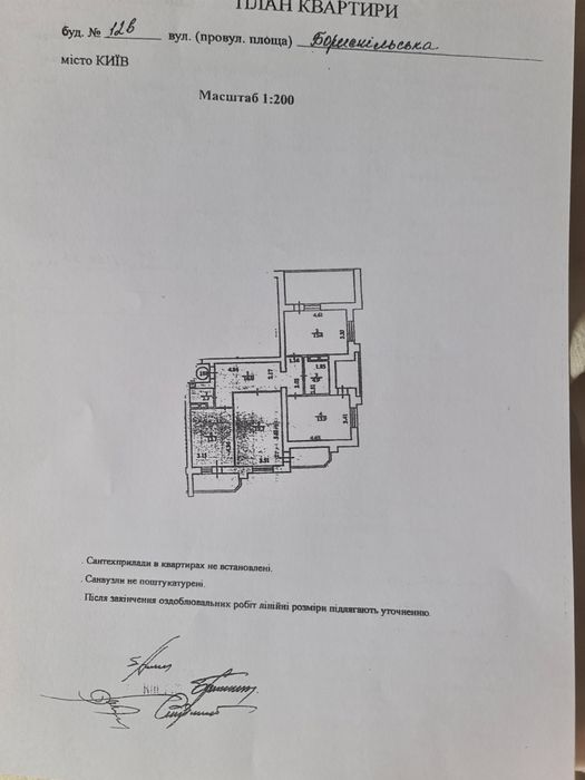Квартира на вул. Бориспільська, 12В в Києві, ID 263742, фото №2