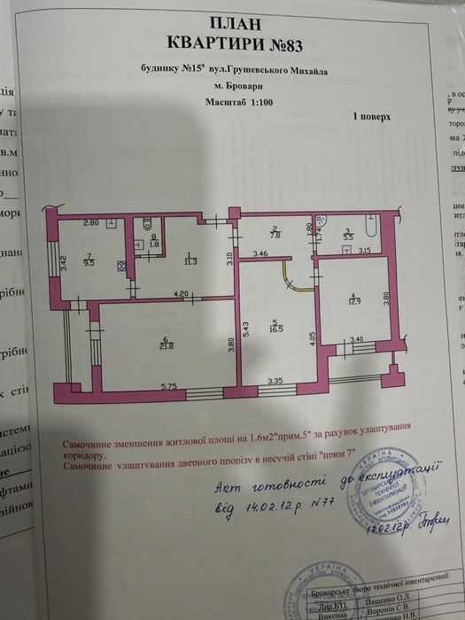 Квартира в Києві, ID 305287, фото №3