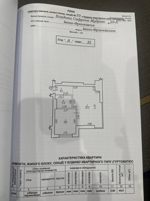 Квартира на ЖК Light Home в Івано-Франківську, ID 197776, фото №14
