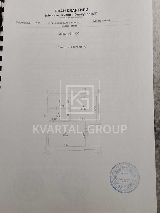 Квартира на ЖК Сосновий Двір в Києві, ID 335473, фото №10