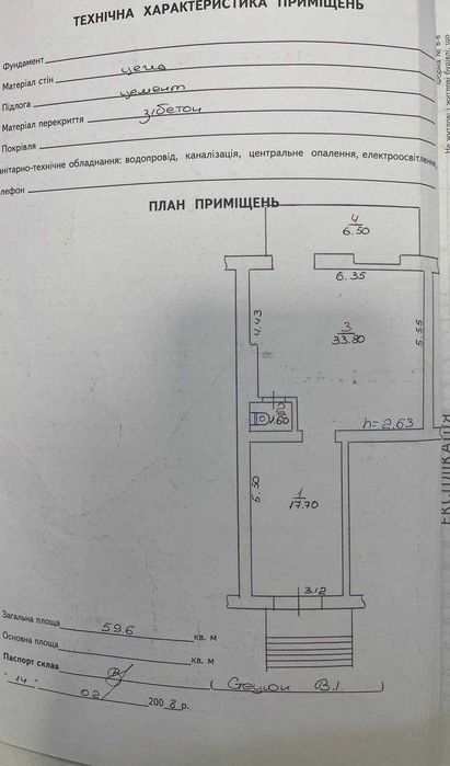 Квартира на біля зупинки Філармонія в Хмельницькому, ID 231041, фото №15