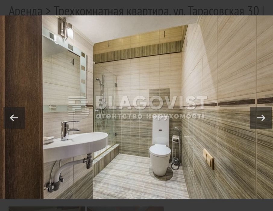 Квартира на вул. Тарасовська, 30 в Києві, ID 204884, фото №9