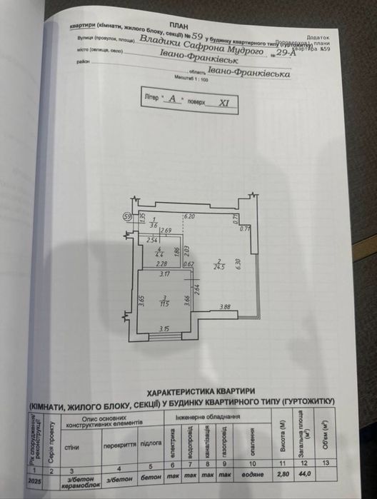 Квартира на ЖК Light Home в Івано-Франківську, ID 304503, фото №10