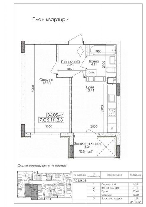 Квартира на ЖК Нова Буча 2.0 в Києві, ID 224135, фото №10