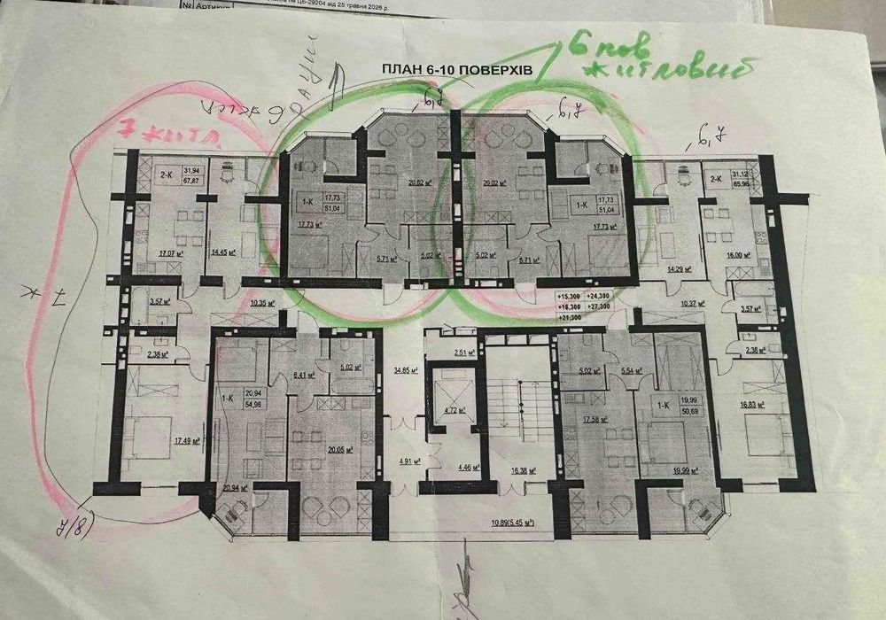 Квартира на Старокостянтинівське шосе в Хмельницькому, ID 227716, фото №12