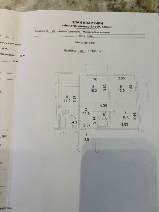 Квартира на вул. Максимовича, 26 в Київ, ID 169529, фото №2