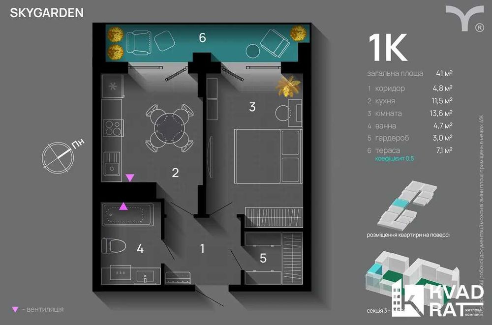 Квартира на ЖК SkyGarden в Івано-Франківську, ID 217284, фото №6
