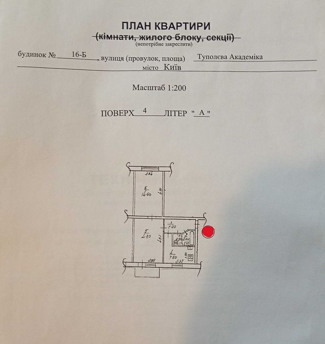 Квартира на вул. Мрії, 16Б в Києві, ID 195039, фото №5