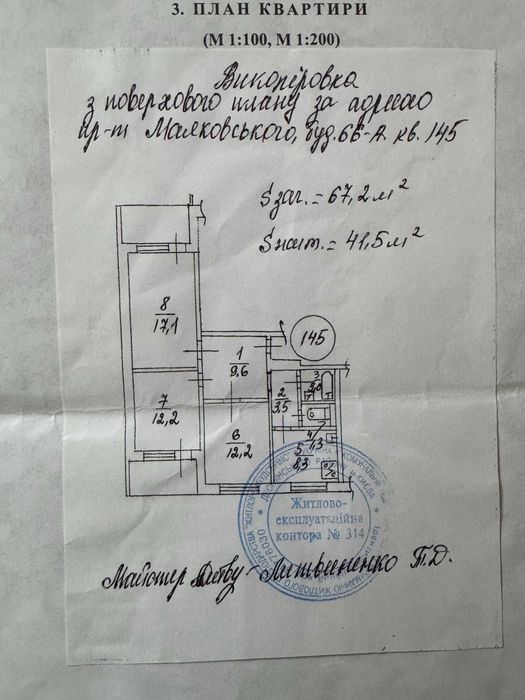 Квартира на просп. Червоної Калини, 66А в Києві, ID 193893, фото №23