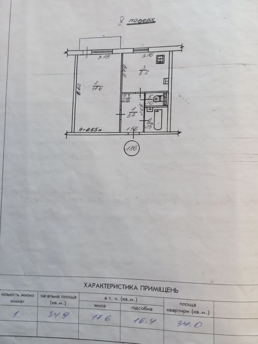 Квартира на вул. Дивізія, 29 в Рівному, ID 253097, фото №5
