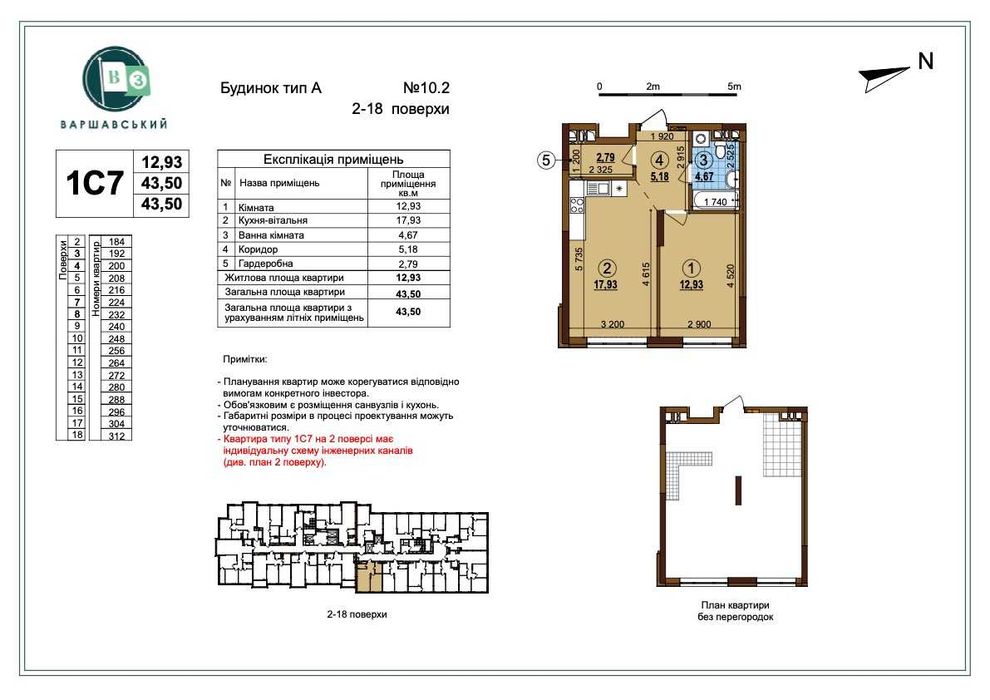 Квартира на вул. Змієнка, 10.2 в Києві, ID 186048, фото №1