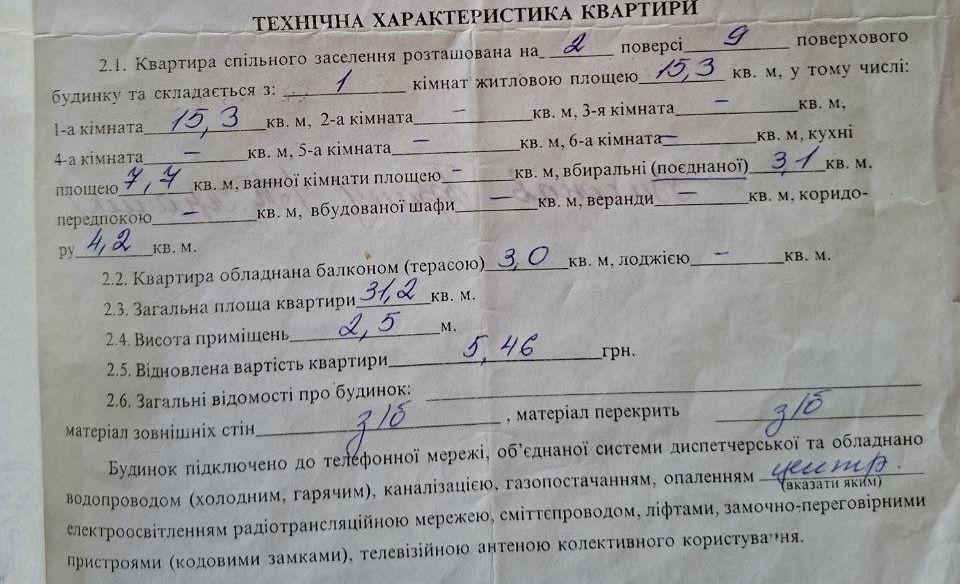 Квартира на вул. Курчатова, 19 в Кривому Розі, ID 185155, фото №2