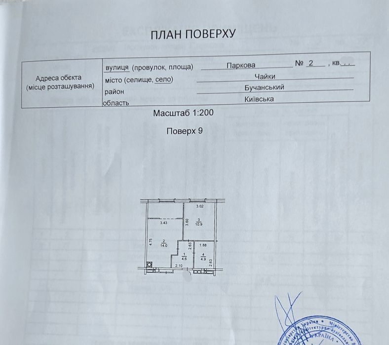 Квартира на вул. Паркова, 2 в Києві, ID 312092, фото №19