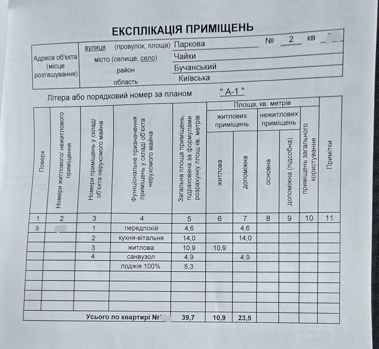 Квартира на вул. Паркова, 2 в Києві, ID 312092, фото №20