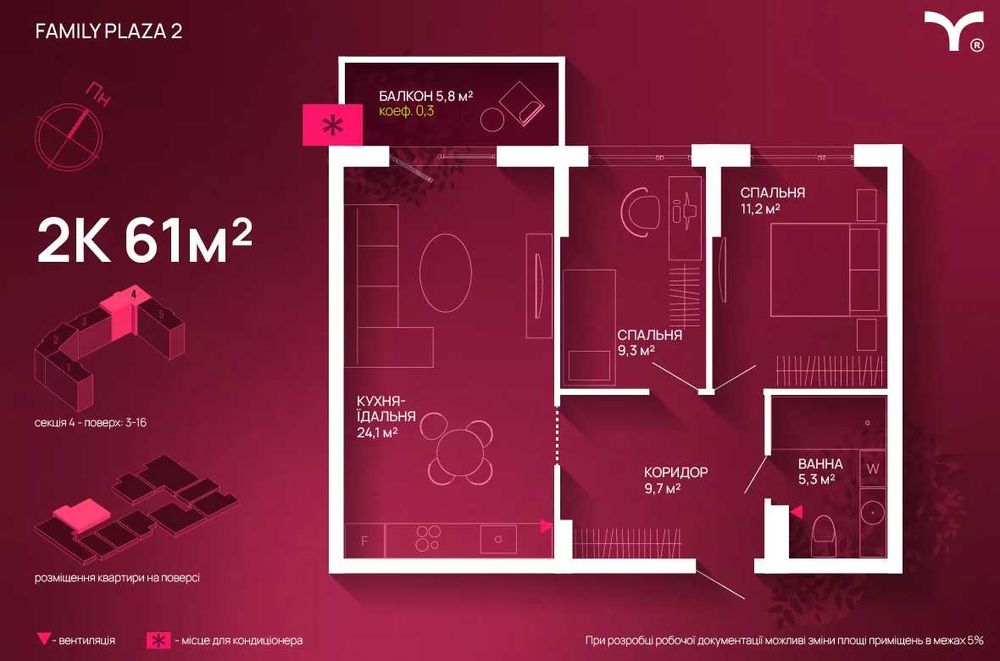 Квартира на Family Plaza 2 в Івано-Франківську, ID 168790, фото №5