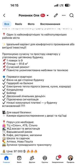 Квартира на вул. Гулака-Артемовського, 13А в Луцьку, ID 247201, фото №21