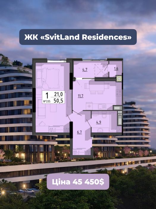 Квартира на SvitLand Residences в Тернопіль, ID 219983, фото №2