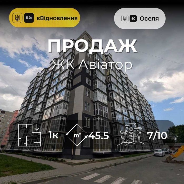Квартира на ЖК Авіатор в Чернігові, ID 244660, фото №1