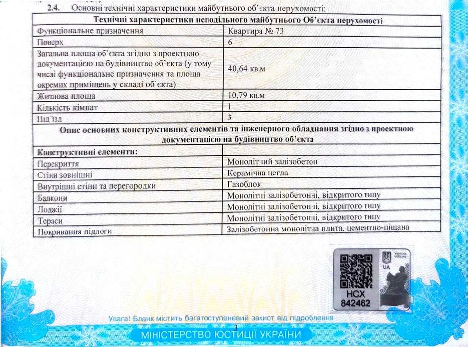 Квартира на вул. Тролейбусна, 7В в Львові, ID 310109, фото №11