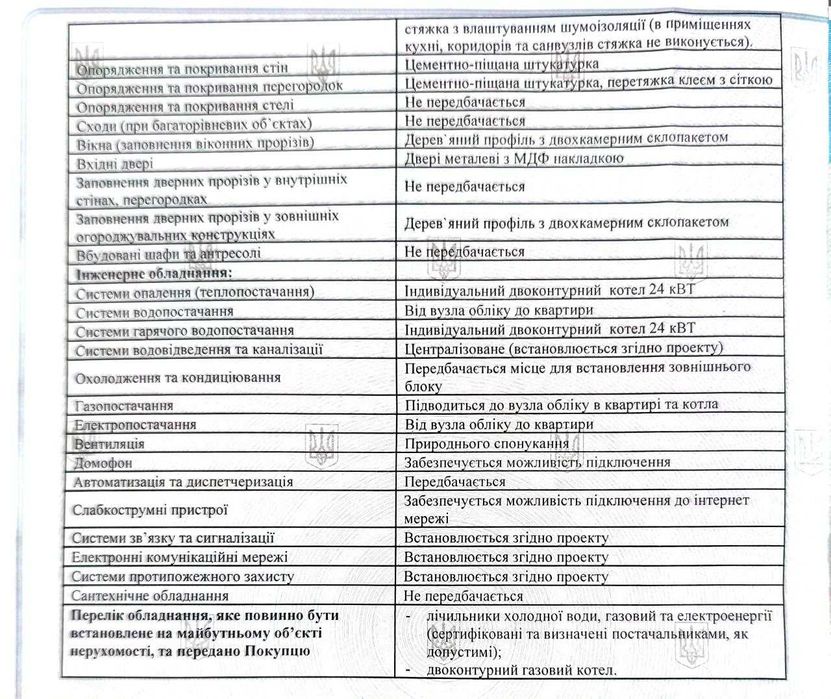 Квартира на вул. Тролейбусна, 7В в Львові, ID 310109, фото №12