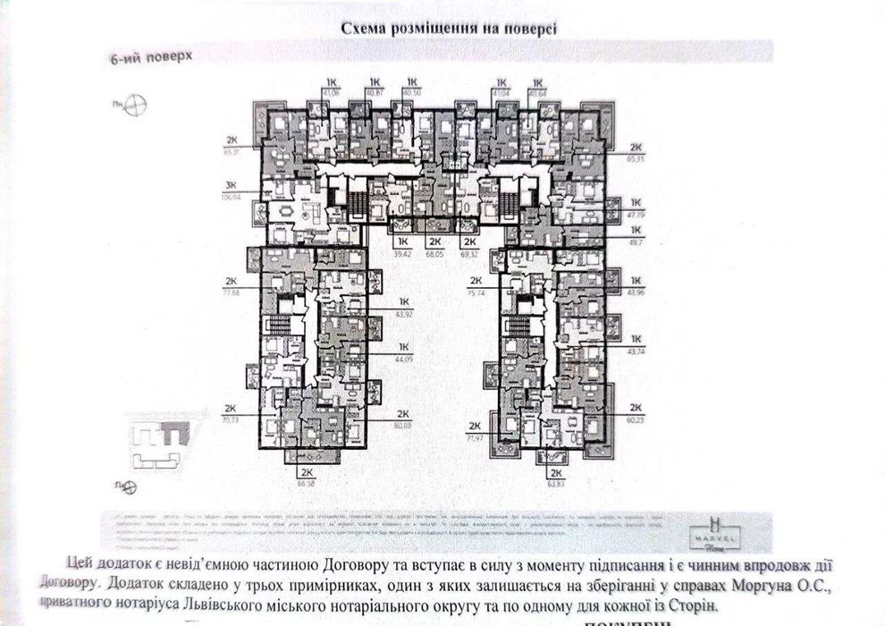 Квартира на вул. Тролейбусна, 7В в Львові, ID 310109, фото №3