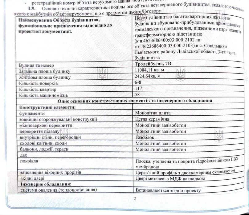 Квартира на вул. Тролейбусна, 7В в Львові, ID 310109, фото №9