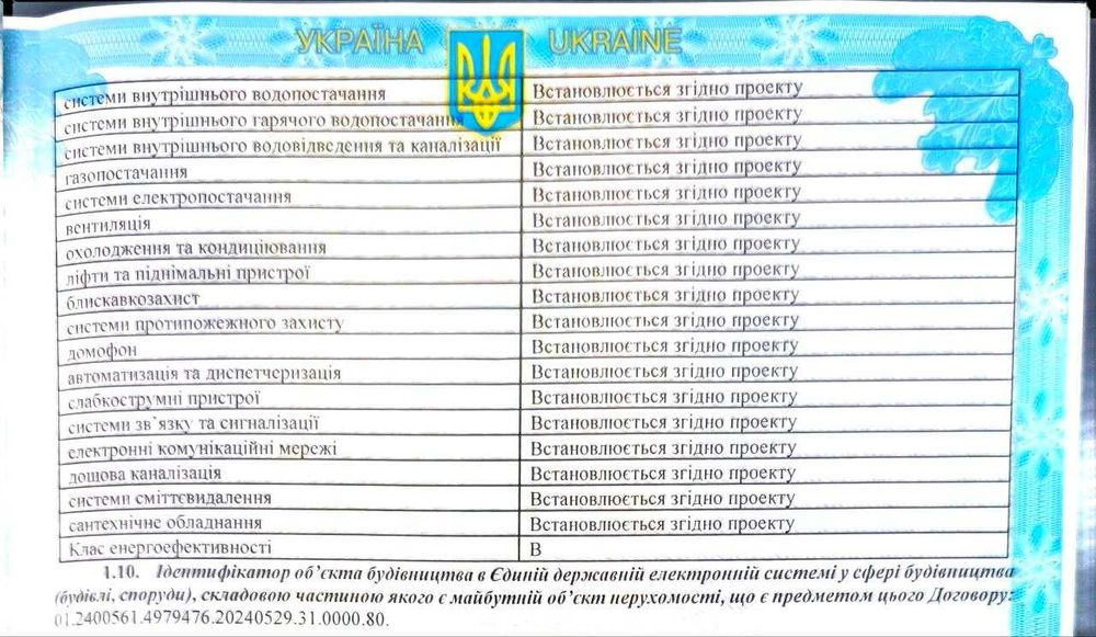 Квартира на вул. Тролейбусна, 7В в Львові, ID 310109, фото №10