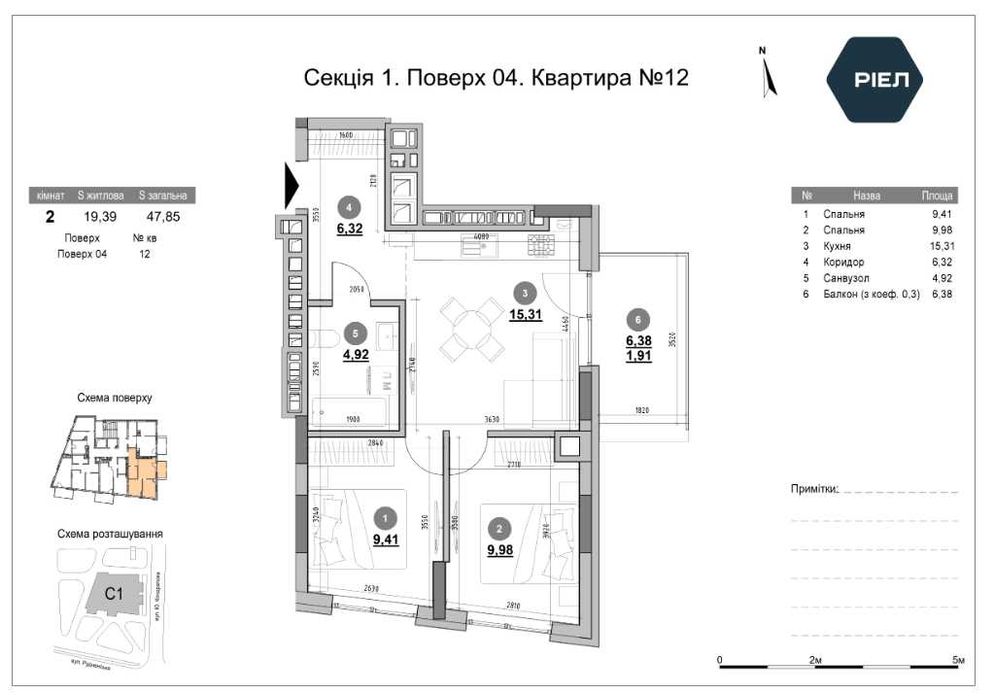 Квартира на вул. Рудненська, 6-8 в Львові, ID 183155, фото №1