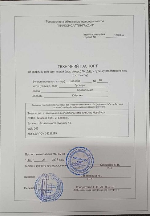 Квартира на вул. Соборна, 20 в Києві, ID 309739, фото №4