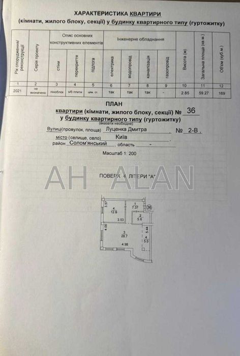 Квартира на вул. Дмитра Луценка, 2В в Києві, ID 261631, фото №16