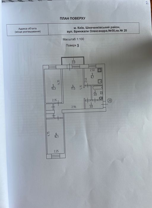 Квартира на вул. Тешебаева, 58 в Києві, ID 162989, фото №15